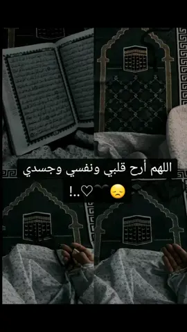 #اللهم #امين #يارب #العلمين  #ادعية_اسلامية_تريح_القلب #دعاء_يريح_القلوب #دعاء #تيك_توك #اكسبلوررررر #اكسبلورexplore 