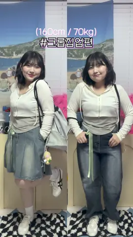160cm 70kg | 뭐가 더 잘어울려요? #통통녀코디 •top - 듀아플러스 세렌디 레이어드후드(단순선물) [빅사이즈][66~100][강추] 세렌디 레이어드 후드 •skirt - 러브앤드팝 아키 테니스 데님 스커트 https://s.zigzag.kr/qMu5Wgdh9n •pants - 데일리쥬 페스토 빈티지 데님 팬츠 https://s.zigzag.kr/STi1Z1EeYi •bag - 엔도르시 메쉬 네트 스르링 나일론 백팩 https://s.zigzag.kr/mvT9ff4wg3 •shoese - 오니츠카타이거 ʚ 오늘 영상에서 착용한 아이템 링크는 블로그에서 클릭하실 수 있어요 ɞ #오오티디 #데일리룩 #패션릴스 #코디릴스 #코디 #코디모음 #코디추천 #여자코디 #여자데일리룩 #일상룩 #쇼핑몰 #쇼핑몰추천 #키작녀코디 #통통녀코디 #체형커버 #체형커버룩 #오늘의코디 #체형커버코디 #지그재그 #봄코디 #치마코디 #바지코디