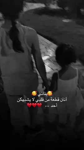 #CapCut من أعطى بناتي تمرة نزلت حلاوتها في فمي😘 ومن حدَّثهن بالطيب حلَّت غلاوته في قلبي 💖 ومن أبتسم في وجههن 🙂 رأيته دومآ أحلى الناس في عيني 😍  ومن غض عنهن العين  فقد غضضت عنه العين طوال عمرى😙 ومن أضاء لهن طريقهن بشمعة  أضأتُ لهُ أصابعي العشر عمرا بأَكملهِ  ومن قلل من شأنهن أو آذاهن ولو بنظرة  فهو عدو قلبي لآخر عمري😠  #حسام_الرسام #بناتي_حياتي #بناتي_حياتي_وكل_دنيتي #بنتي_حبيبت_امها😻💕 #Asal_Masmoum #يمه_فدوه_للبنات❤😙love♡you #بناتي_اميراتي #تتر_مسلسل #بناتي 