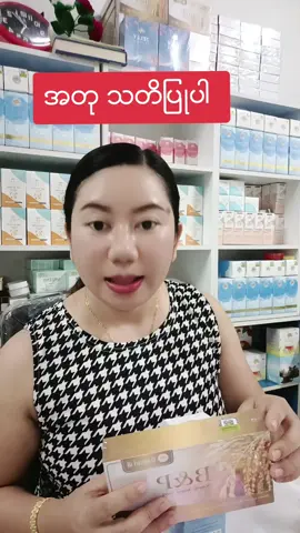 အတုအပသတိျပဳပါ#foryou #foryoupage #MayYuMon #bp 