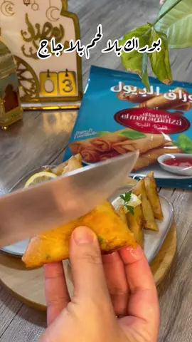 بوراك بلا لحم بلا جاج بحشو اقتصادي   ل 11 حبة بوراك حبة بطاطا كبيرة مسلوقة  علبة تونة صغيرة طماطم  ملعقة كبيرة جبن طري أو 3 مثلثات  جبن مبشور معدنوس مقطع ملح فلفل أسود  ديول من عند @elmotamaiza.200 #bourek 