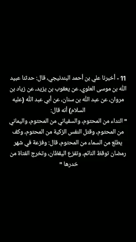 #المهدي_قادم #ياصاحب_الزمان_أدركنا 