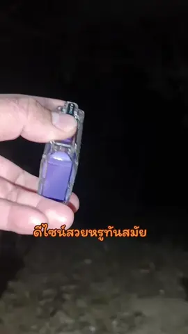 ไฟแช็คแบบพกพามีไฟฉายในตัว ทีแบตในตัวชาร์จUSB#ไฟแช็คเจ๋งๆ #ไฟแช็คไฟฟ้าพกพา #ไฟแช็คมีไฟฉาย #ไฟแช็ค 