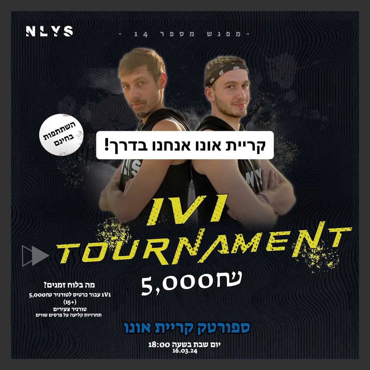 קישור להרשמה בפרופיל או בעמוד האינסטגרם של נליס, נתראה שם