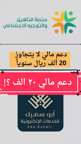 #التاهيل_الشامل #الضمان #الضمان_الاجتماعي_المطور #الضمان_الاجتماعي #الضمان_الاجتماعي_لايوقف #الضمان_المطور #الضمان_المطور #الضمان_الجديد #الضمان_الاجتماعي_باحث_ومهتم #الضمان_الاجتماعي_لايف #الضمان_الاجتماعي_باحث #الضمان_للمتزوجه #الضمان_للمتزوجات #خدمات_الالكترونيه #حساب_المواطن #الضمان_الطلاب #الضمان_القديم #المطلقه #الضمان_الجديد #حساب_المواطن_للأعزب #حساب_المواطن_لايوجد_دفعة #حساب_المواطن_للمطلقة #حساب_المواطن_باحث_ومهتم #السعودية #الرياض #الدمام #جدة #جازان #نجران #عسير 