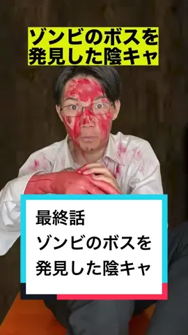 高木ー#ボチリスト #あるある #コント #陰キャラ #おっふ 