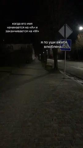 я по уши влюблена..                                     Артём💋  он такой милый 😭
