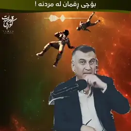 #fyp #mamostahawreqyamt 