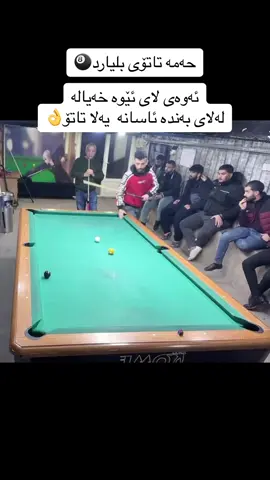 یەلا تاتۆ هەر هەمویان لۆ مارێ💚🎱