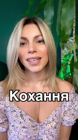 @Julie Sudakova #кохання #некохання 