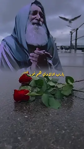يارب اولادي هم نور عيني#fyp 