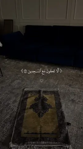 قال يا إبليس ما لك الا تكون معا الساجدين 🤍🥰❤️#قرآن_كريم #راحه_نفسيه #صلي_علي_النبي #قرآن #هزاع_البلوشي 