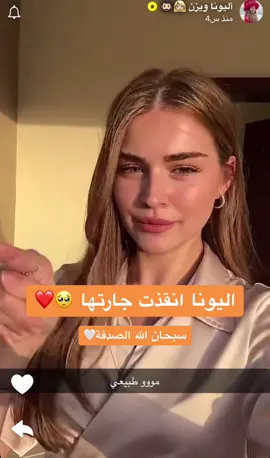 😍❤️ #اليونا #اليونا_يزن #ليبيا #دبي #تونس #مصر #جدة #الرياض
