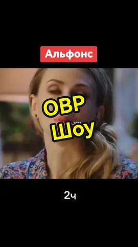 😂 Однажды в России #only_top_2024  #овршоу  #картункова  #шоу  #show  #смех  #жиза  #юмор  #🤣🤣🤣  #😂😂😂  #лучшее  #тут 