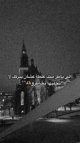 #CapCut #fürdich #فوريوبيج #foryou #اكسبلورexplore اغلطها وخلاص🦦🖤