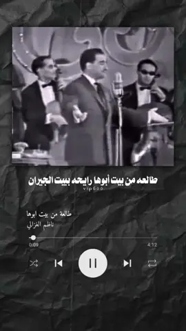 طالعه من بيت أبوها.. @🇸🇦 Tariq 🇧🇭 . . #ناظم_الغزالي #طالعه_من_بيت_أبوها 