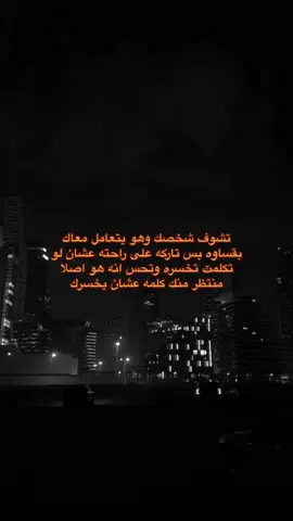صارت 🚶🏽‍♂️ #fyppppppppppppppppppppppp #viralvideo #viral #fpyシ #explore #هواجيس_الليل 