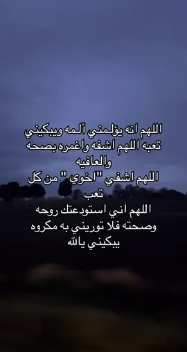 اللهم امين #اكتب_شي_توجر_عليه #اكتب_شيء_تؤجر_عليه🌿🕊 #ارح_قلبك_المتعب_قليلاً🤍💫 #صلوا_على_رسول_الله #اللهم_صلي_على_نبينا_محمد #الله_اكبر #الحمدالله_علی_کل_حال❤ #صدقه #صدقه_جاريه #الله #صلو_على_رسول_الله_صل_الله_عليه_وسلم #اللهم_صل_على_محمد_وآل_محمد #صدقه_جاريه_لجميع_اموات_المسلمين #استغفرالله #اجر_لي_ولكم 