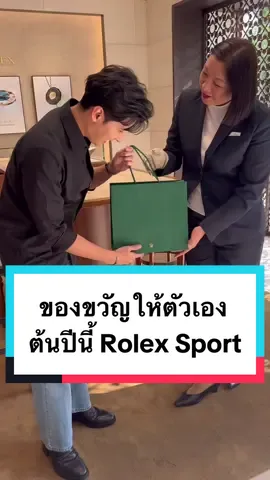 ของขวัญให้ตัวเองต้นปีนี้ครับ ขอทำคลิปเก็บไว้หน่อย โอกาสนานๆทีคร้าบ  #แ#แคนอติรุจr#rolex#rolexexplorer2 