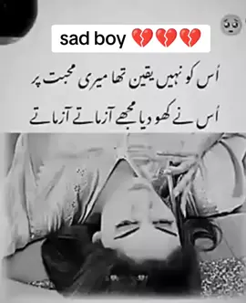 #sad boy 💔💔💔💔💔#for you page #trendingvideo #varil video #for you 