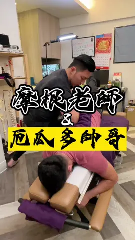 #摩根老師 #摩根老師美式整復  #整復教學 #整復大師班  #整骨教學 #正骨教學  ❒ 落枕、胸悶、腰痠背痛、關節歪斜、運動傷害 ❒ 筋膜放鬆、關節活動度提升、日常保健 #整復 #整復推拿 #整復師  #整骨 #正骨 #放鬆 #關節放鬆 #關節炎 #關節痛  #關節退化 #關節疼痛 #關節健康  #脊椎 #脊椎側彎 #脊椎損傷 #脊椎放鬆 #脊椎がオパールになる頃 #脊椎がオパールになる頃グッズ  #整体院 #chiro #chiropracticadjustment #chiropracticcare #chiro  𓋼完全預約制 𓋼Line預約系統 骨頭是人體的支撐結構之一， 維持骨骼健康，對於維持身體的 整體功能和結構至關重要⭐️ —  經 營 顧 客 的 健 康  — 摩根老師 @dr.morgan_chiro ❍ 台北市士林區通河街50號1樓 ❍ 預約𝐋𝐢𝐧𝐞｜@wop1480s 北區夥伴 ❍大師兄奧斯卡 @oscar_tsai0902 ❍ 預約𝐋𝐢𝐧𝐞｜@shm1787f 南區夥伴 ❍歐文老師 @dr.owen.a7326733 ❍ 預約𝐋𝐢𝐧𝐞｜@740foiqi