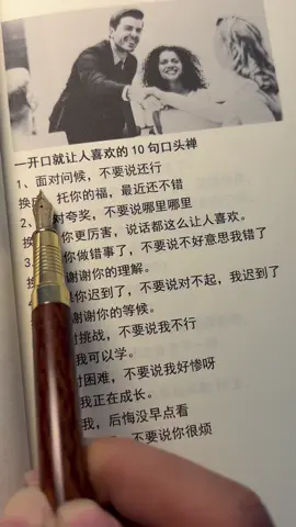 #说话技巧 #博弈思维 #为人处世 #逆转思维 