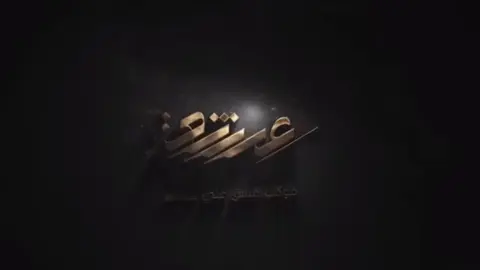 قصيدة مجتبى الكعبي بدون ذكر.                                  #شور #مشتبى_الكعبي #الذاكر_سيف_صباح #محمد_الحصناوي 