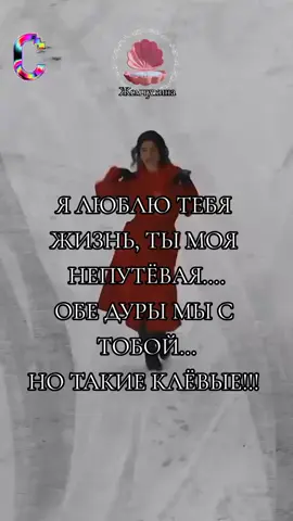 #CapCut #Цитаты из жизни. Я ЛЮБЛЮ ТЕБЯ ЖИЗНЬ... 