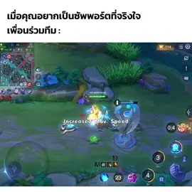 เส้นทางนี้เหนื่อยจริงๆ #rov #rovthailand #rovเป็นเกมตลก #rovth #rovcreatorclub #aov #gaming #GamingOnTikTok #WhatToPlay 