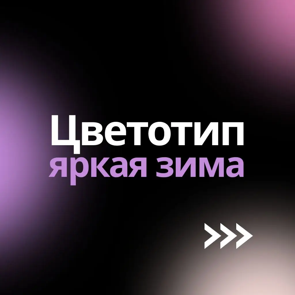 знаменитости цветотипа: Анджелина Джоли Меган Фокс, Зоуи Дешанель, Дженнифер Коннелли, Кортни Кокс