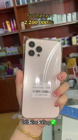 #ໂທລະສັບມືສອງ #ໂທລະສັບມືສອງສະພາບນາງຟ້າ #ບໍ່ຕົງປົກຍິນດີຄືນເງີນ #tiktok #