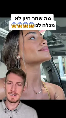 מה שחר חיון לא מגלה לנו😱 .. // מה אומרים היא מושלמת?❤️