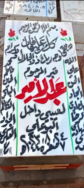 تشوف بهاي عيونك ميت يسوه شكد عدلين