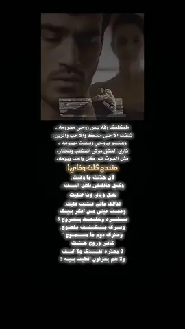 ماكاك وفه بـس روحي محرومه!😔 #for #foryou #viral #viralvideo  #اكسبلور #شعر #حزن 