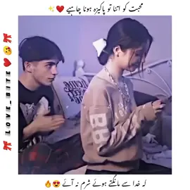 Beshak 😍❤️ ./ ɪɴꜱᴛᴀɢʀᴀᴍ : ʟᴏᴠᴇ_.ʙɪᴛᴇ07 #love_bite07 #couple #status #videos #whatsappstatus #viral #videos #foryou #foryoupage #fyp #fypシ #standwithkashmir #tiktok #team #please #unfreezemyacount #💔😭 #pakistan #sialkot 