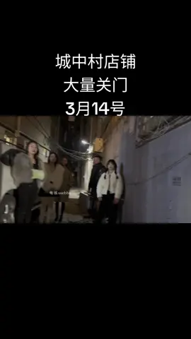 城中村街拍