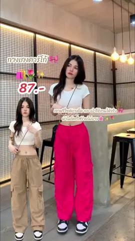 🌈SpinnyHouse🌈กางเกงคาร์โก้ เอวฟรีไซต์ยางยืด กระเป๋าใช้งานได้จริง 🎀  ผ้าไมโครใส่ง่ายไม่บาง รุ่น กางเกงคาร์โก้