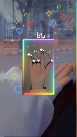 #CapCut #اسم #نايا #تصميم_فيديوهات🎶🎤🎬 