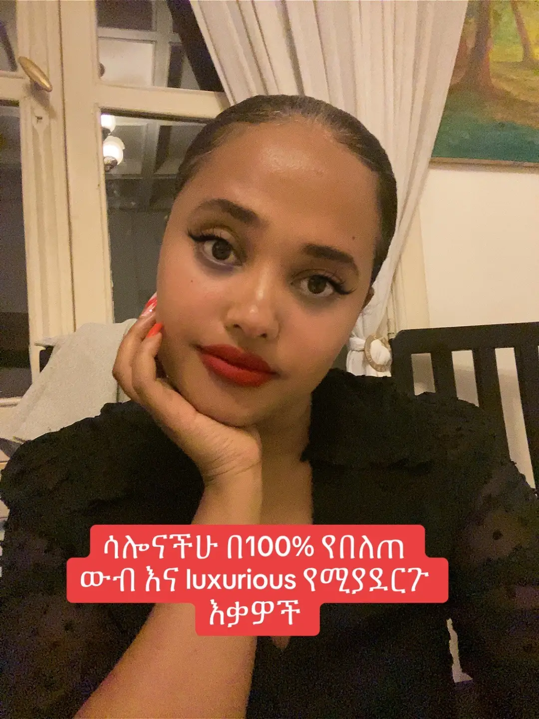 Must have decorative elements to elevate your home and beautify #sihamfeysel #ኢትዮጵያ_ለዘለዓለም_ትኑር🇪🇹🇪🇹🇪🇹 #addisababaethiopia #ሀበሻ🇪🇹🇪🇹🇪🇹tiktok #ቫይራል #addisababa #interiordesigners #ሴቶች 