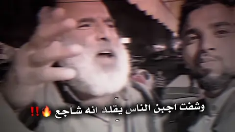 شفت اجبن الناس يقلد بينهم شااجع ⚡️🔥 #شعروقصايد#اليمن🇾🇪  #السعوديه🇸🇦#صنعاء#اليمن#الشمال#شعر#قصيد #ابيات#شعراء#قصايد#تصاميم#المصمم_فتى_شرعب  ‏#fyp#foryou #fypシ