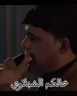 #صعدو #تصميم_فيديوهات🎶🎤🎬 #مشاهير_تيك_توك_مشاهير_العرب #ترتد_تيك_توك #موالات_حزينة_عراقية💔 #اكسبلورexplore #الشعب_الصيني_ماله_حل😂✌️ 