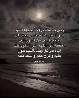 يارب استودعتك زوجي💍🥺♥️.                    #يارب#يارب_فوضت_امري_اليك                      #اللهم_فرج_همومنا_واصلح_احوالنا                  #اللهم_ارح_قلبي 