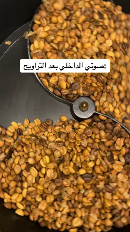 مافيه مثل الشقرا المهيله 😉 #قهوة_بنه #قهوة_سعودية
