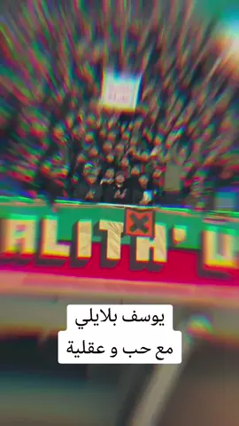 #algeria🇩🇿 #dz #algeria #alger #mouloudia_virage_sud🇮🇹 #mouloudia_1921❤💚 #mouloudia_virage_sud🇮🇹🙏 #mca #mcalger #mcalger💚♥️ #blaili #blaili_youcef 