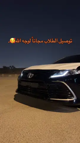 #fyp #كامري #foryou #بدون_هشتاق 