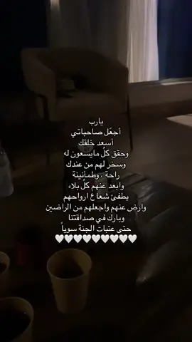 - امييييييييين 🤍🤍🤍🤍🤍🤍🤍