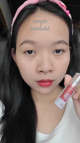 #ลิป #ลิปสติก #ลิปมีลีนณ์ #ลิปกลอส #ลิปกระจก #ลิปปากฉ่ําวาว #ลิปติดทน #ลิปติ้นท์ #พิกัดความสวย #รีวิว #รีวิวลิปฉบับคนไม่ฉีดปาก #รีวิวบิวตี้ 