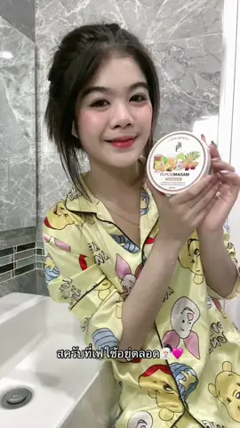 ชัดแล้วใส่ขึ้นความแตกต่างชัดเจน🩷 #ฟาเฟ👸🏻 #สครับมาดามฟาเฟ 