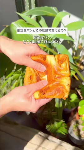 月毎に違う種類の食パンを販売しています！ #嵜本ベーカリー  #嵜本珈琲  #難波カフェ  #大阪パン屋