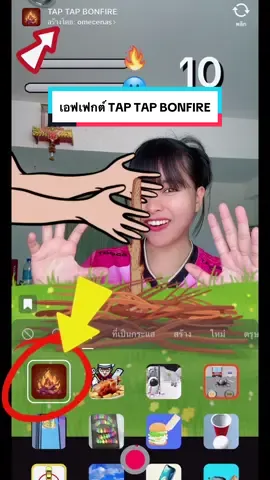 ท้ามา ก็จัดให้ 🤣🤣 #ฮาวทูtiktok #เอฟเฟกต์ #ลองดู #TikTokUni #ถ่ายไงได้งี้ #บ้านฉัน #บ้านฉันสนุกเว่อร์ #คนไทยเป็นคนตลก #พีคตอนจบ #nuna88999หนูนา 